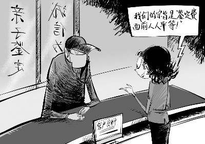 贵阳上户口亲子鉴定在哪多少钱? 贵阳上户口亲子鉴定在哪多少钱?