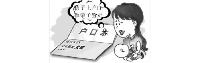 贵阳上户口亲子鉴定多少钱? 贵阳上户口亲子鉴定多少钱?