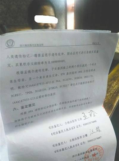 【个人亲子鉴定】成都个人亲子鉴定去哪里做? 【个人亲子鉴定】成都个人亲子鉴定去哪里做?