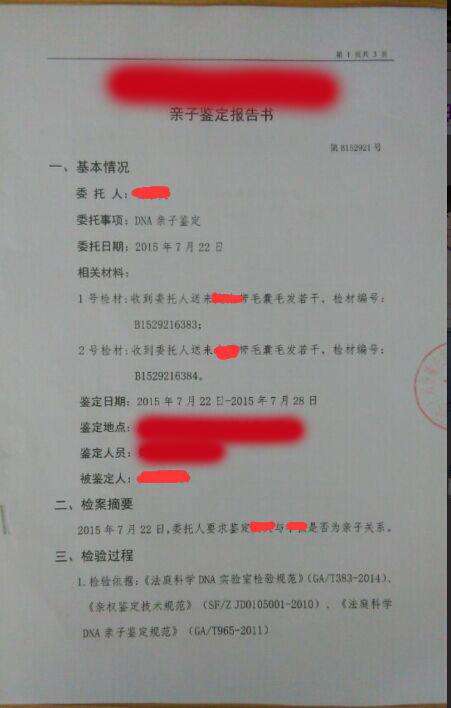 【亲子鉴定中心】成都什么诊所能够做毛绒dna鉴定? 【亲子鉴定中心】成都什么诊所能够做毛绒dna鉴定?