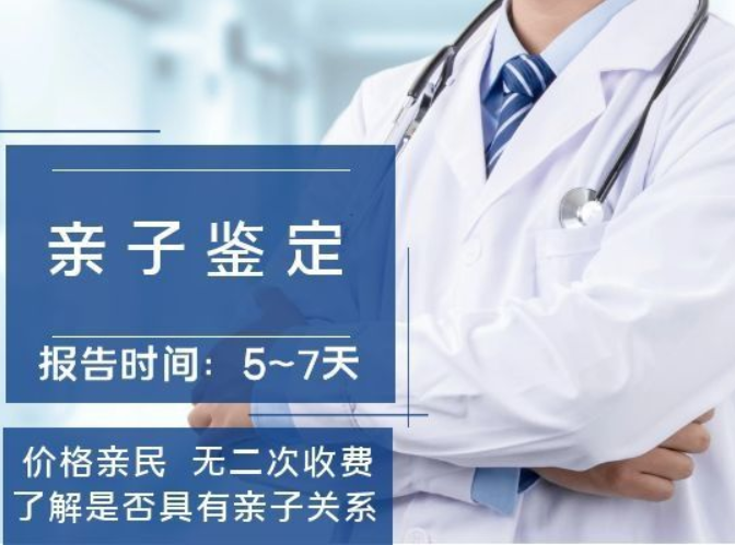 北京市亲子鉴定中心靠谱吗? 北京市亲子鉴定中心靠谱吗?